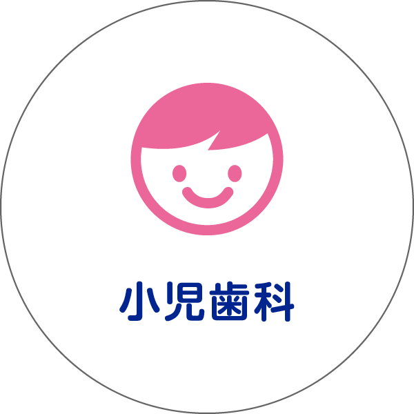 診療案内